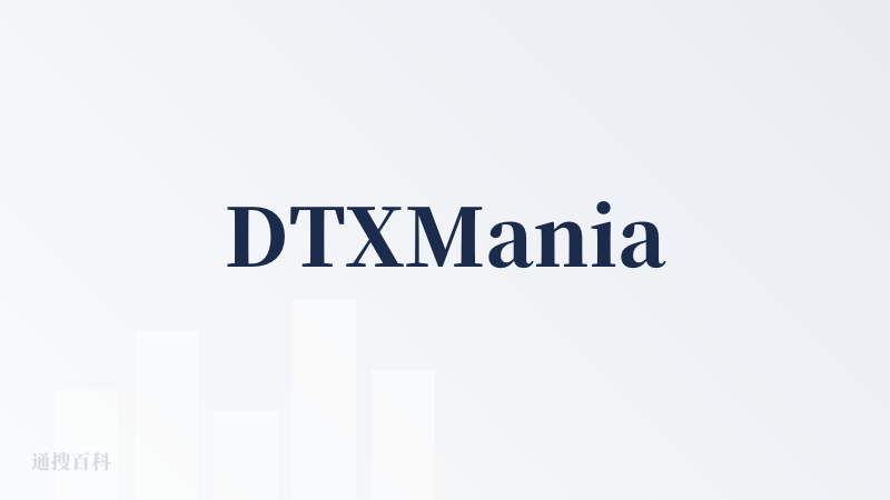 DTXMania