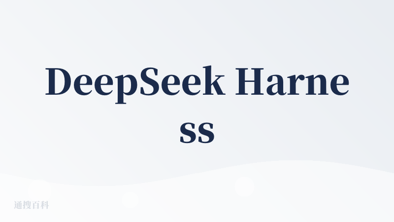 DeepSeek Harness