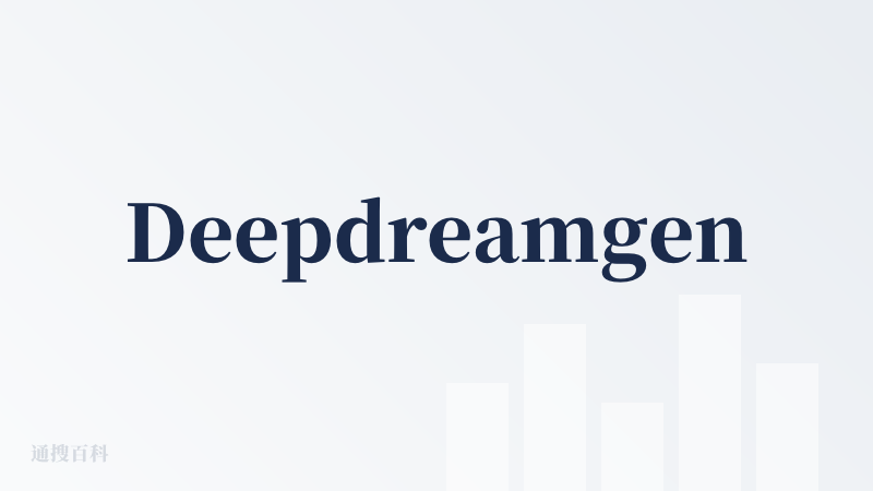 Deepdreamgenerator官网
