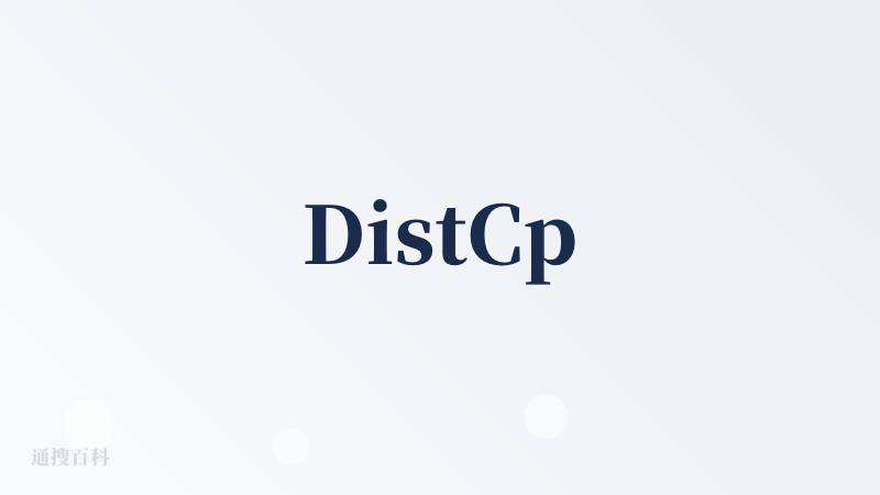 DistCp