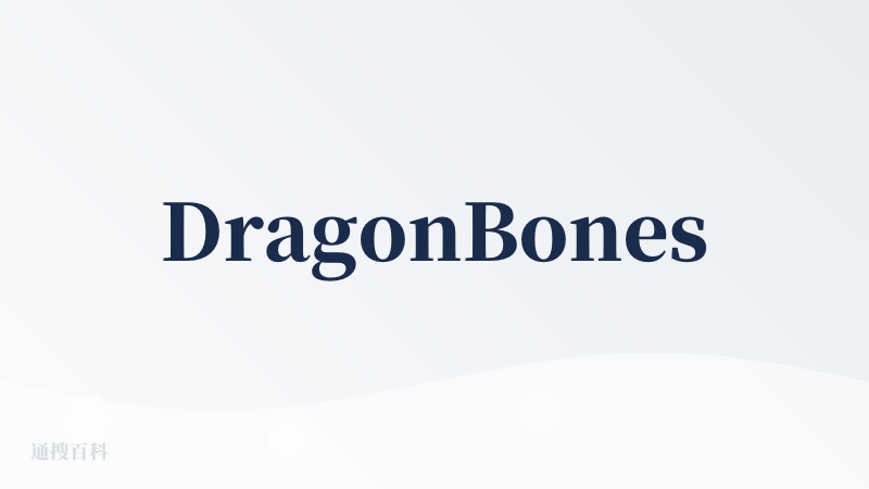 DragonBones