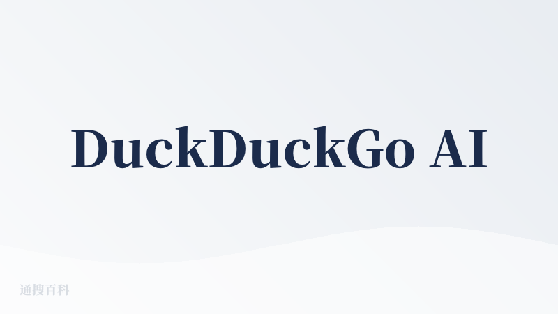 DuckDuckGo AI