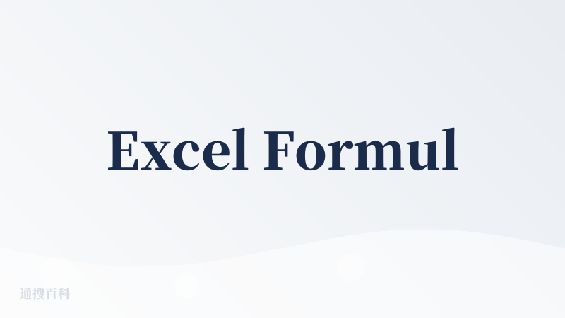 Excel FormulaBot免费版
