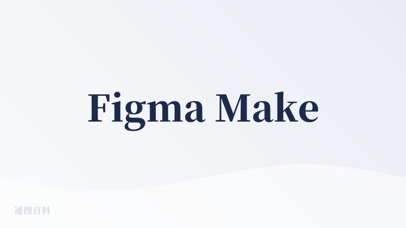 Figma Make