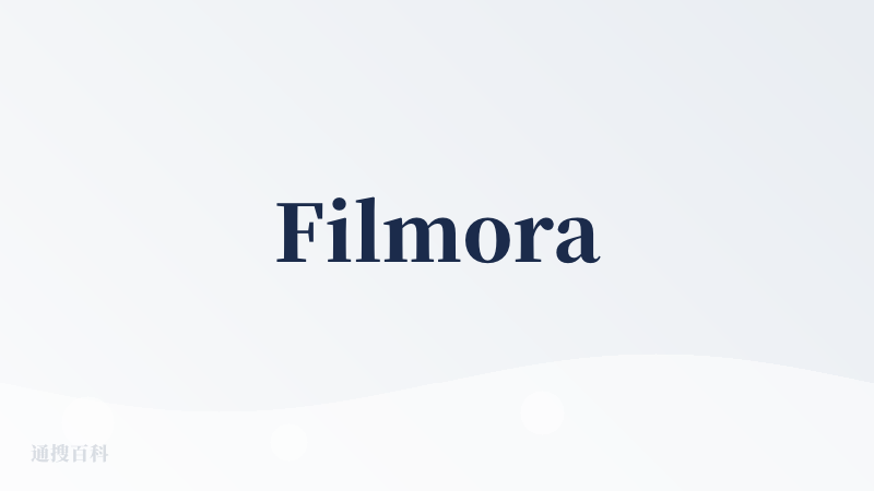Filmora