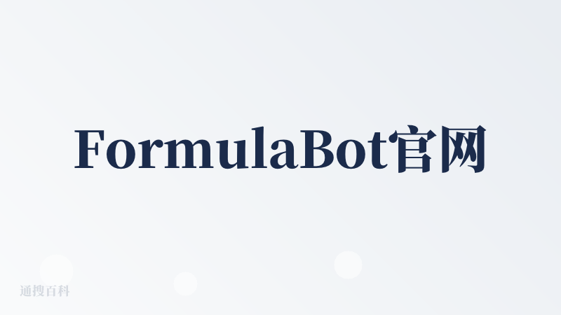 FormulaBot官网
