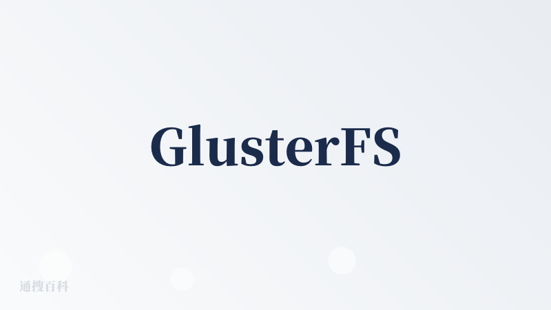 GlusterFS
