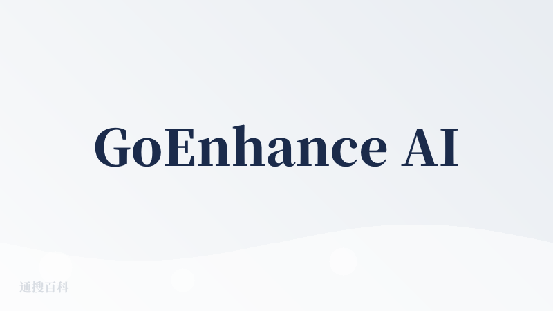 GoEnhance AI官网