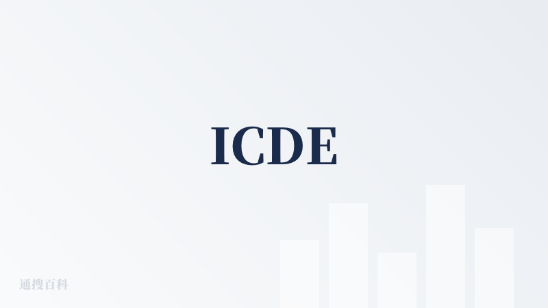 ICDE