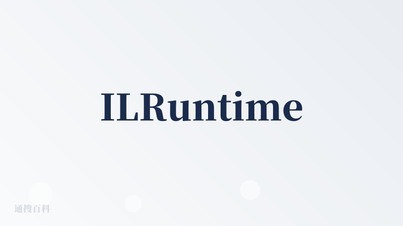 ILRuntime