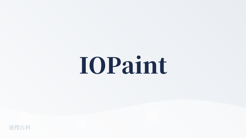 IOPaint