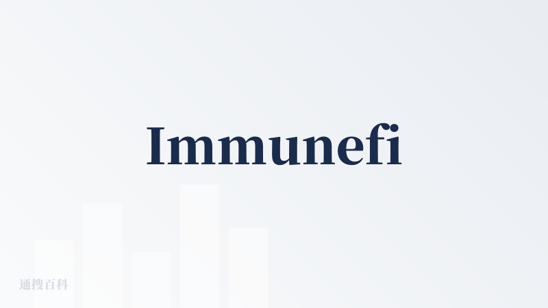 Immunefi