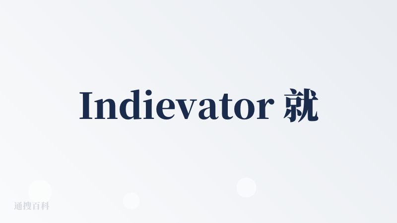 Indievator 就是给“出海超级个体”准备的「一站式名片 + 微店 + 作品集」速成器，5 分钟上线、不用写代码，