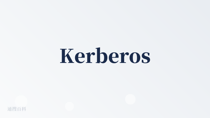 Kerberos