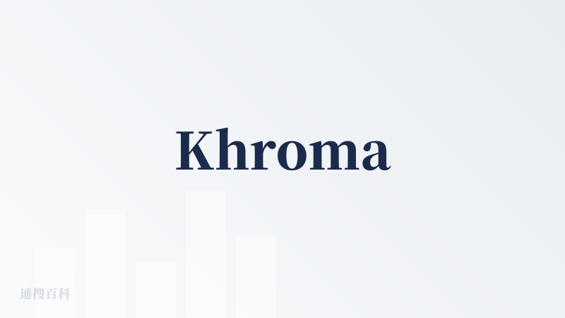 Khroma