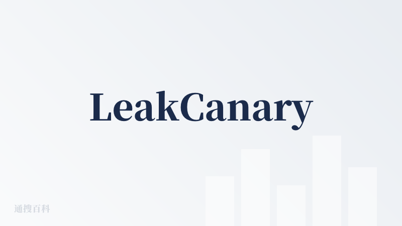 LeakCanary