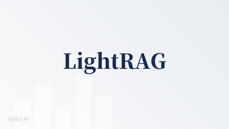 LightRAG