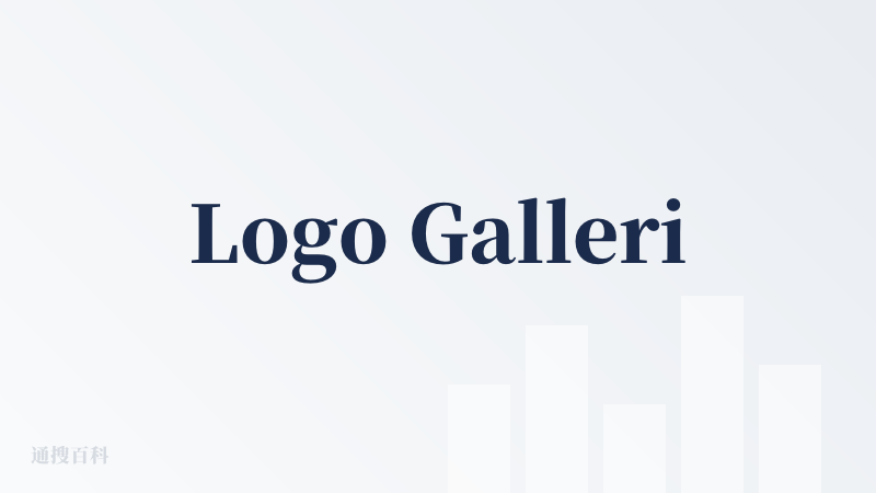 Logo Galleria免费