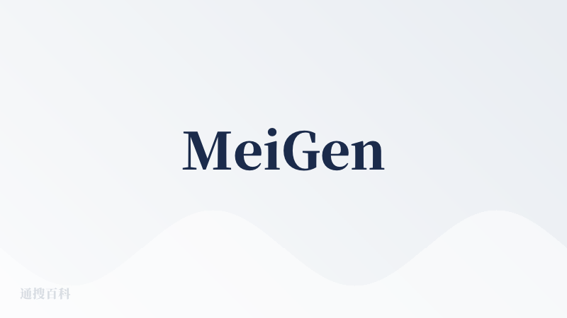 MeiGen