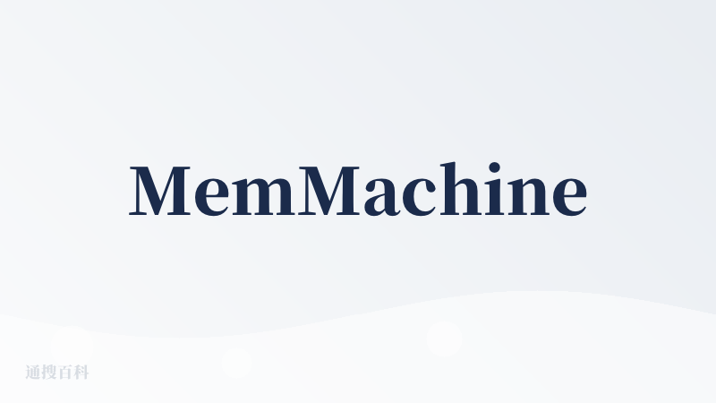 MemMachine