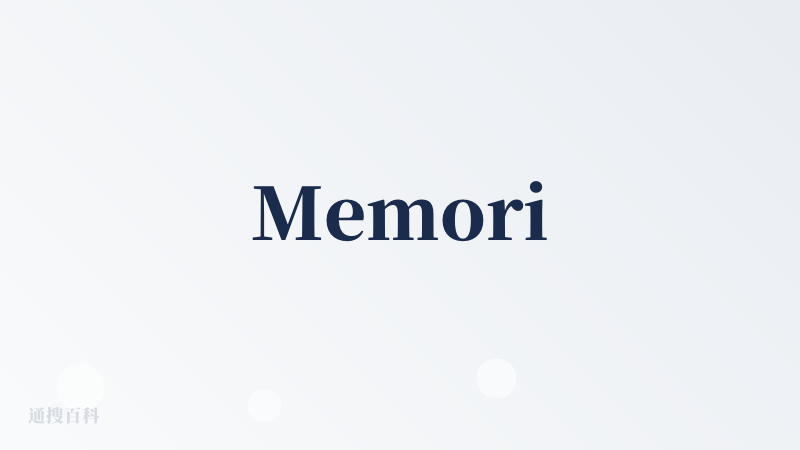 Memori