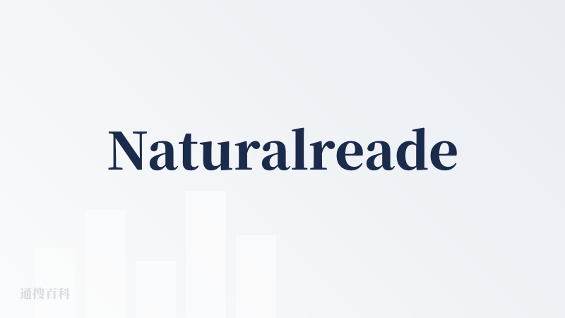 Naturalreader官网