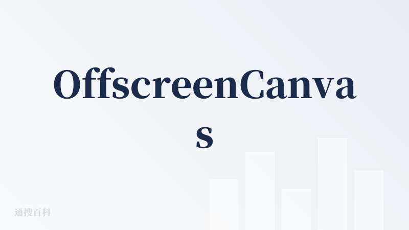 OffscreenCanvas