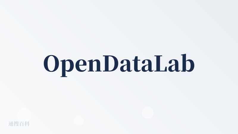 OpenDataLab