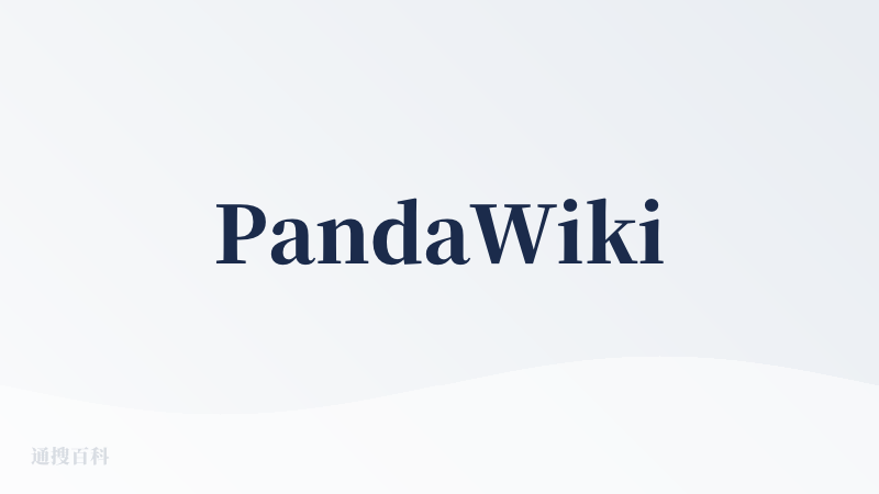 PandaWiki