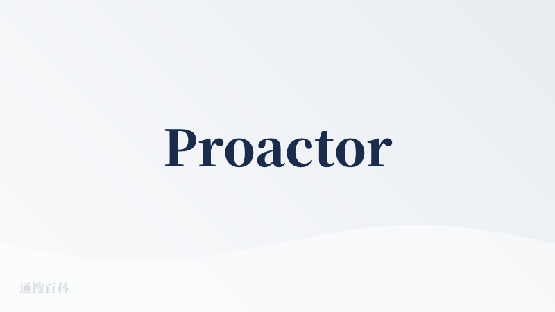 Proactor