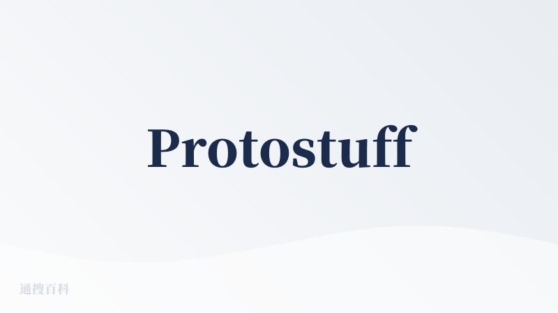 Protostuff
