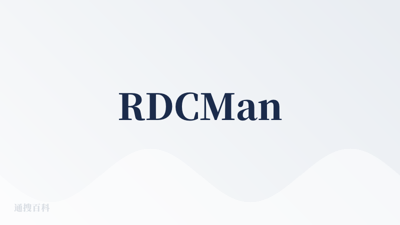 RDCMan