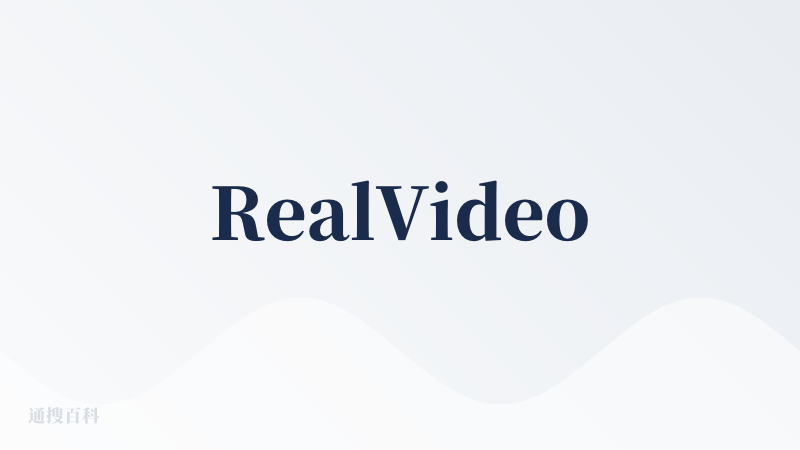 RealVideo