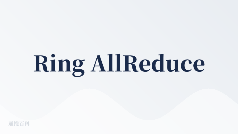 Ring AllReduce