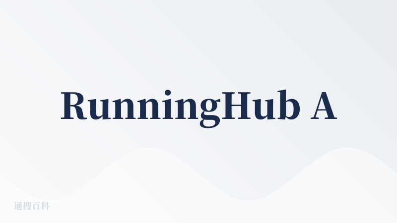 RunningHub AI