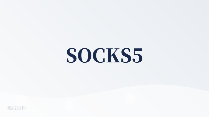 SOCKS5