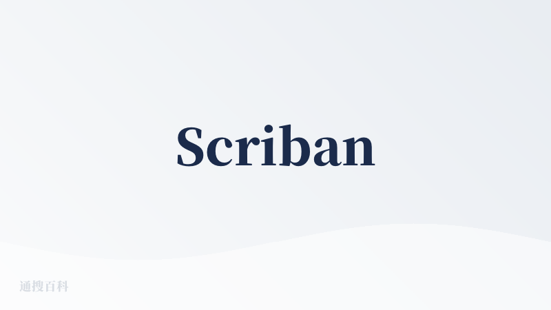 Scriban