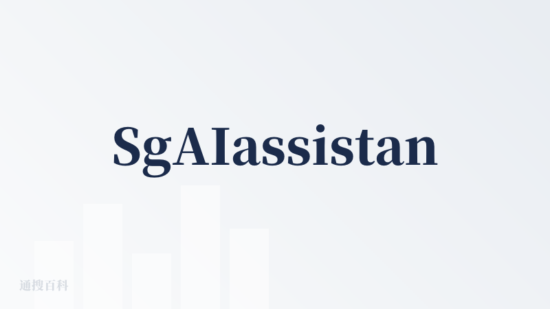 SgAIassistant