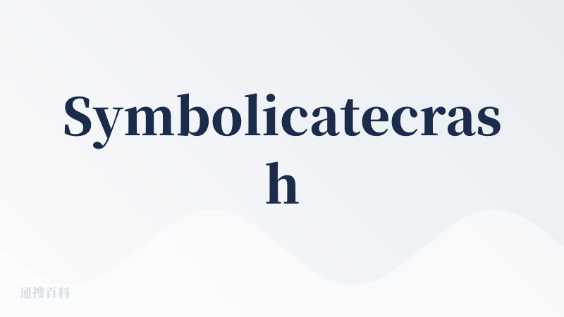 Symbolicatecrash