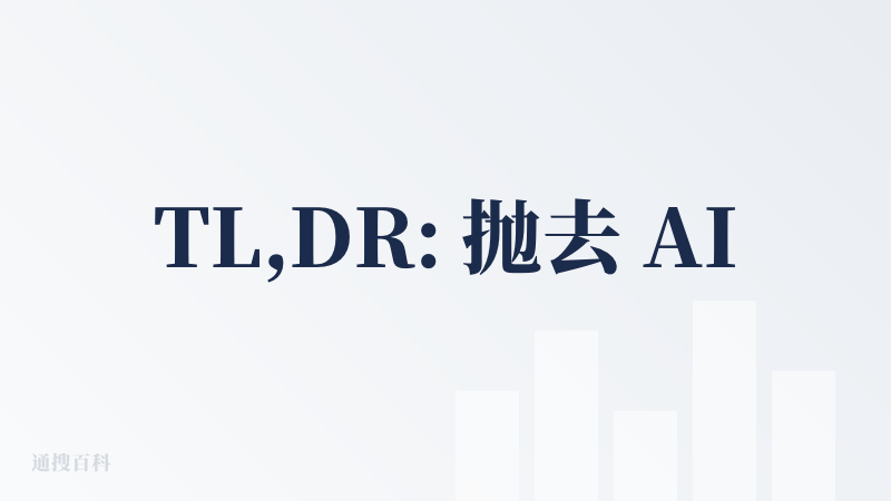 TL,DR: 抛去 AI 属性来说，是我用过最方便的 PPT 辅助插件（也没什么强有力的竞品就是了）。加上 AI 和各类