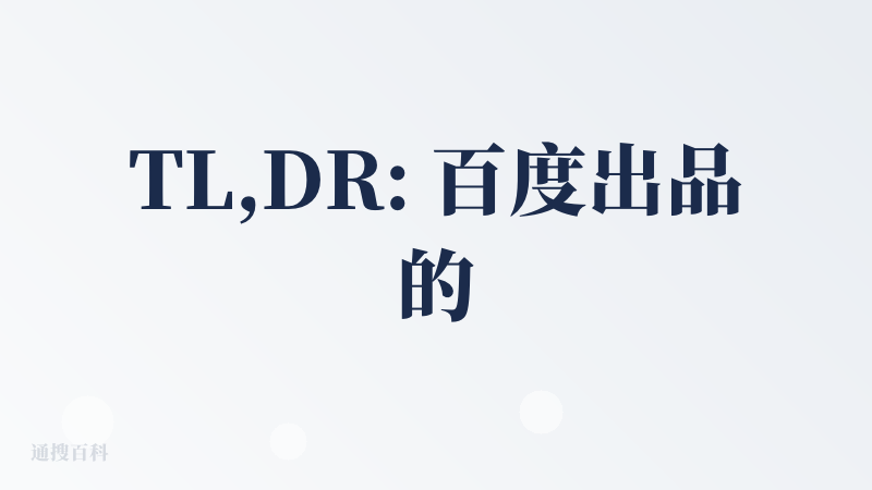 TL,DR: 百度出品的一款 AI 智能体应用。设想很美满，但形态上却限制了许多生产力环境。近期（2025年7月）已不再