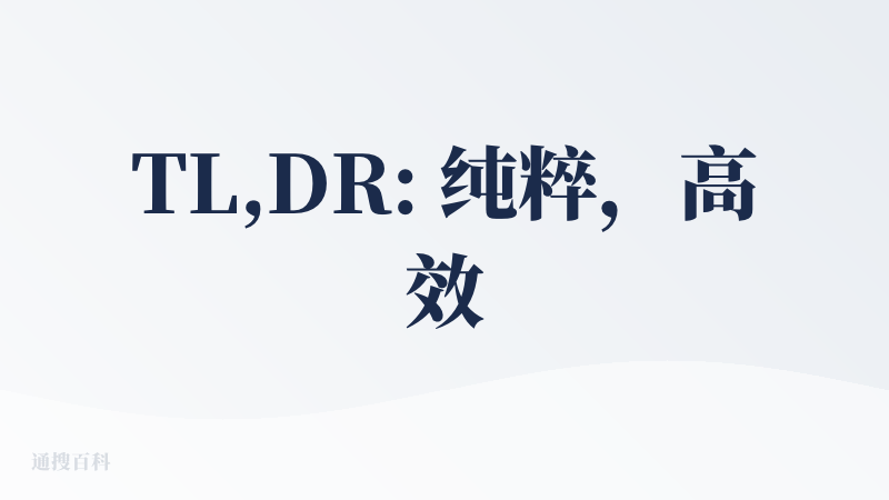 TL,DR: 纯粹，高效的搜索工具。即用即走，不登录，无需特殊网络环境即可使用。相比较与国内的“博查 AI 搜索”来说，