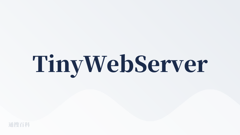 TinyWebServer
