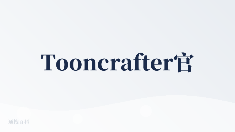 Tooncrafter官网