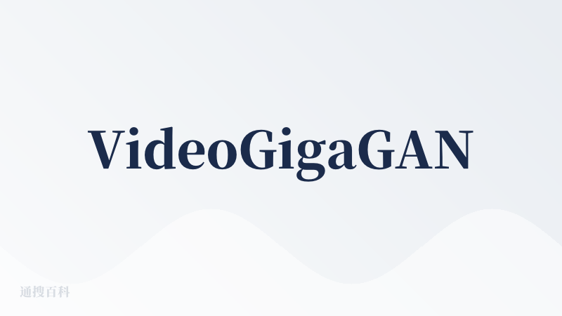 VideoGigaGAN