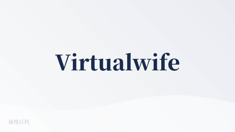 Virtualwife