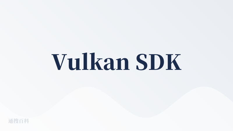 Vulkan SDK