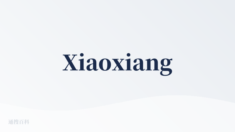 Xiaoxiang