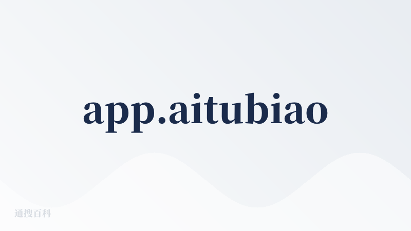 app.aitubiao