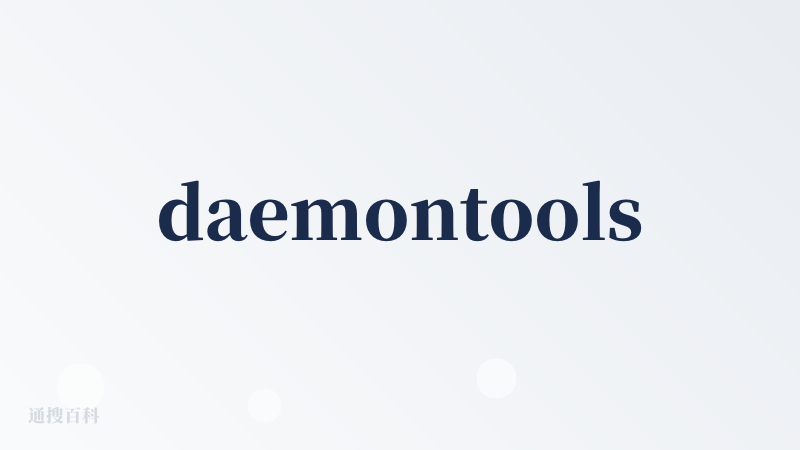 daemontools